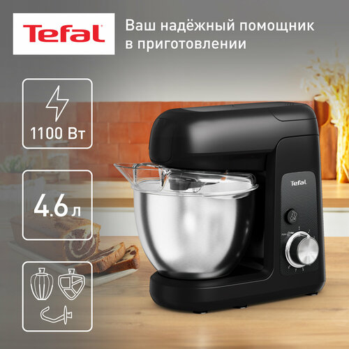 Где купить Кухонная машина Tefal Bake Partner QB525838, 1100 Вт, металлическая чаша 4.6 л, 8 скоростей, функция Pulse Tefal 