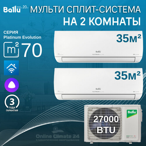 Где купить Инверторная мульти сплит-система BALLU на 2 комнаты (35 м2 + 35 м2) BA2OI-FM/out-27HN8/EU+2*BSUI-FM/in-12HN8/EU, белый Ballu 