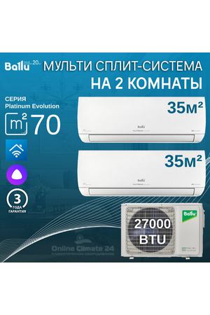 Инверторная мульти сплит-система BALLU на 2 комнаты (35 м2 + 35 м2) BA2OI-FM/out-27HN8/EU+2*BSUI-FM/in-12HN8/EU, белый