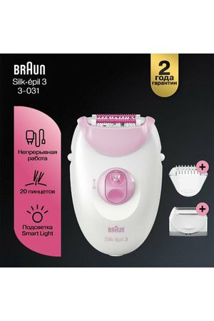 Эпилятор Braun Silk-epil 3 SE 3-031