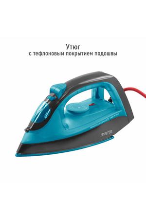 Утюг MARTA MT-1149 NEW голубая бирюза