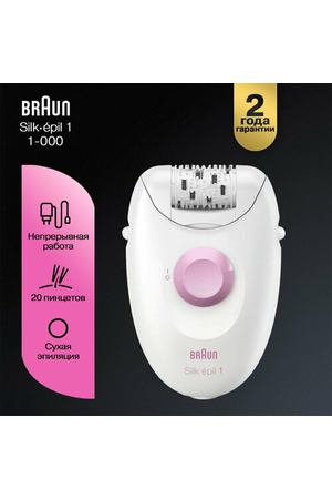 Эпилятор Braun Silk-epil 1 1-000