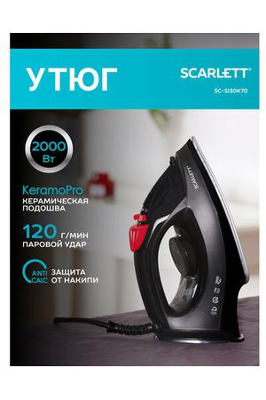 Электрический утюг SCARLETT SC-SI30K70