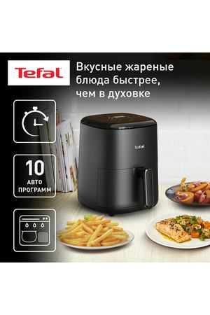 Аэрогриль Tefal Easy Fry Compact EY145810, 3 л, с LCD дисплеем, 10 автоматическими программами, таймером и установкой температуры, черный