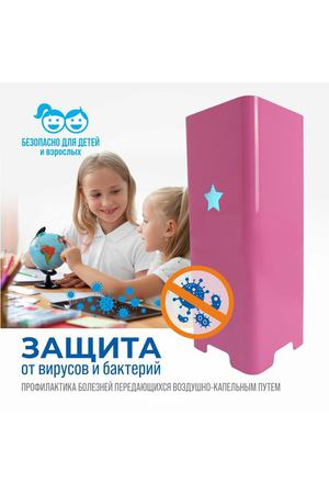 Рециркулятор воздуха ультрафиолетовый бактерицидный RUV-1001 (KIDS), розовый