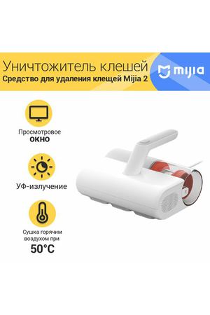 Пылесос для удаления пылевого клеща Xiaomi Mijia Dust Mite Vacuum Cleaner 2 MJCMY02DY