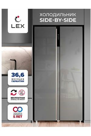 Холодильник двухкамерный отдельностоящий LEX LSB530SLGID, фасад стекло, объем 466 л