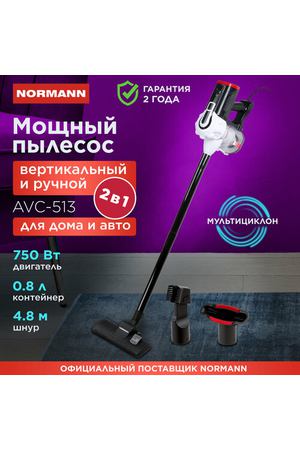 Вертикальный пылесос сетевой NORMANN AVC-513 (N16012-2)