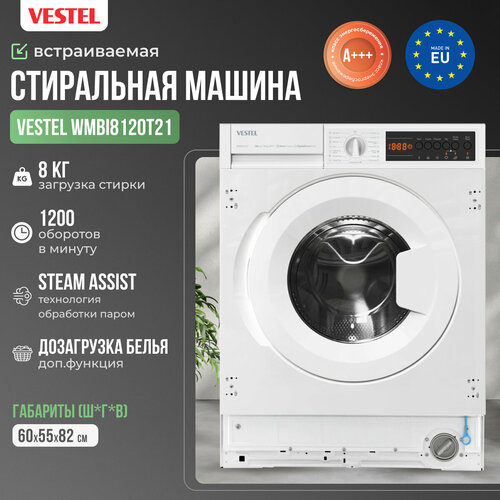 Где купить Стиральная машина автомат VESTEL WMBI8120T2I встраиваемая, 8 кг, 1200 об/мин, фронтальная загрузка Vestel 