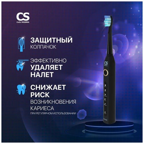 Где купить звуковая зубная щетка CS Medica SonicMax CS-234, черный CS medica 