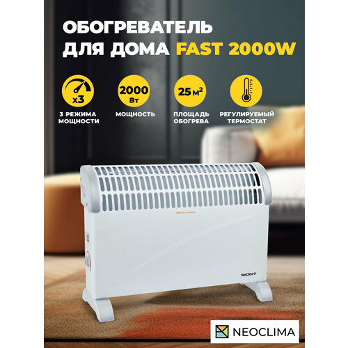 Где купить Конвектор NeoClima Fast 2000, 2 кВт, 25 м², ножки в комплекте, белый NeoClima 