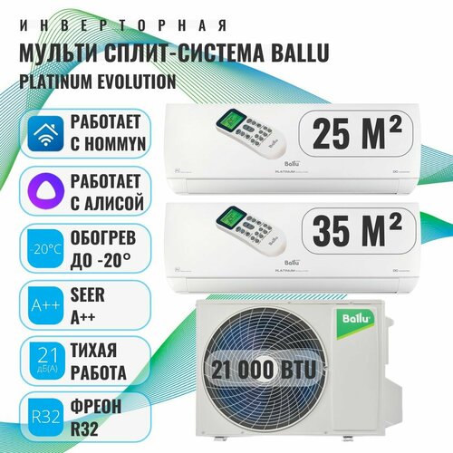 Где купить Инверторная мульти сплит-система Ballu Platinum Evolution на 2 комнаты BSUI-FM-09+12 HN8/EU BA3OI-FM/out-21HN8/EU Ballu 