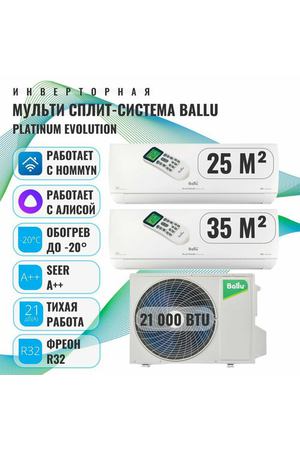 Инверторная мульти сплит-система Ballu Platinum Evolution на 2 комнаты BSUI-FM-09+12 HN8/EU BA3OI-FM/out-21HN8/EU