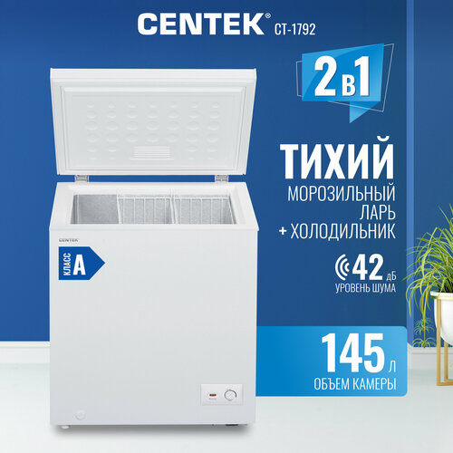 Где купить Морозильная камера для дома CENTEK CT-1792: 145л /2 в 1 ларь-холодильник/2 корзины/A Centek 