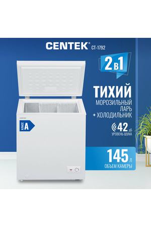 Морозильная камера для дома CENTEK CT-1792: 145л /2 в 1 ларь-холодильник/2 корзины/A