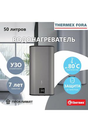 Водонагреватель электрический накопительный Thermex Fora 50