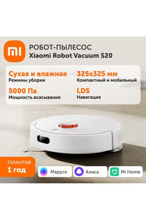 Робот-пылесос Xiaomi Robot Vacuum S20 (белый) EU