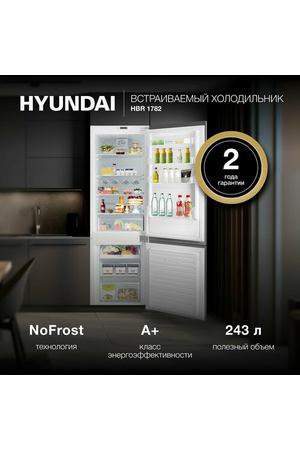 Холодильник двухкамерный встраиваемый Hyundai HBR 1782 с No Frost, Светло-серый, Белый