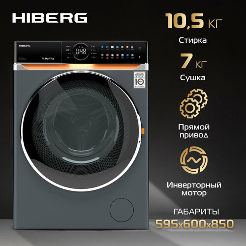 Где купить Стиральная машина с сушкой HIBERG i-DDQ10 - 10714 Sd Inverter, Прямой привод, Smart, i-Dos, Обеззараживание UV, Подсветка барабана, 10,5 кг, 7кг сушка Hiberg 