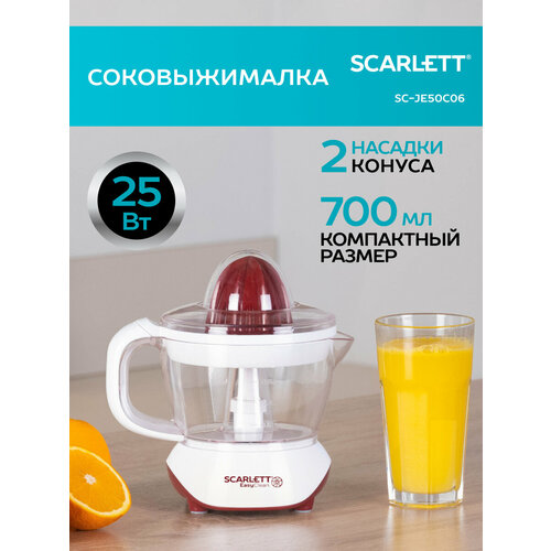 Где купить Соковыжималка для цитрусовых Scarlett SC-JE50C06, белый/красный Scarlett 