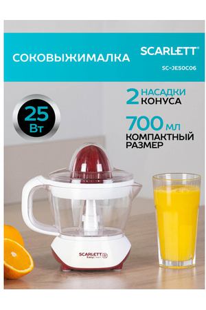 Соковыжималка для цитрусовых Scarlett SC-JE50C06, белый/красный