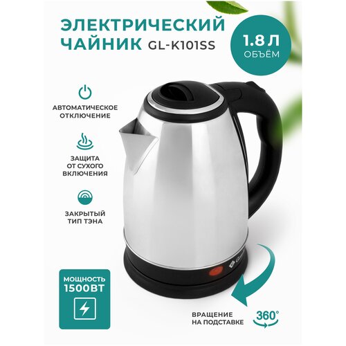 Где купить Чайник Gemlux GL-K101SS, нержавеющая сталь Gemlux 