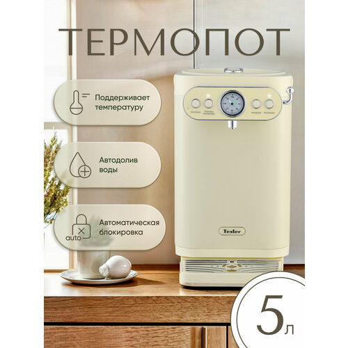 Где купить Термопот TESLER TP-5030 BEIGE Tesler 