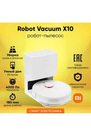 Робот-пылесос Robot Vacuum X10 Ростест