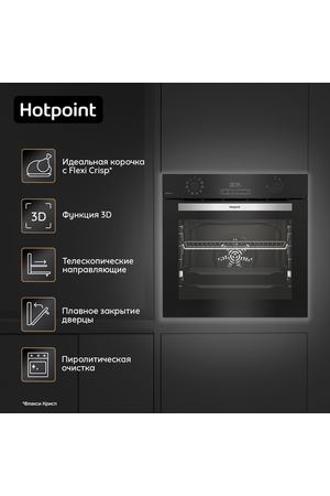 Электрический духовой шкаф Hotpoint FE8 1231 SMP BLG, гриль/конвекция, черный