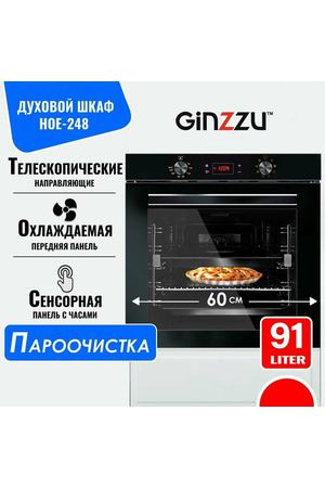 Электрический духовой шкаф встраиваемый GINZZU HOE-248 91л, черный с дисплеем, конвекцией, грилем