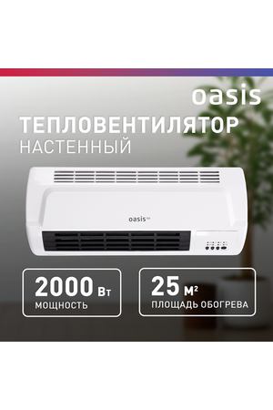 Тепловентилятор настенный Oasis Eco NTK-20