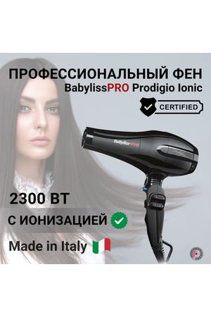 Фен BaBylissPRO PRODIGIO IONIC, 2300W