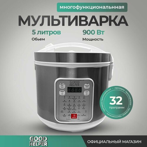 Где купить Мультиварка 5 литров GOODHELPER MC-5201 / мультиповар, 32 программы Goodhelper 