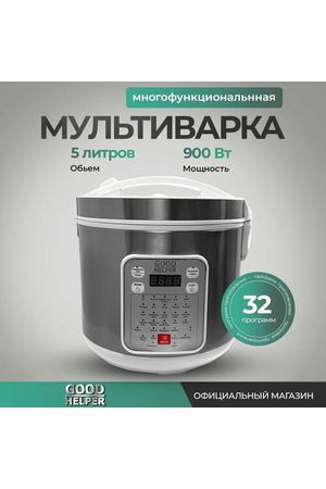 Мультиварка 5 литров GOODHELPER MC-5201 / мультиповар, 32 программы