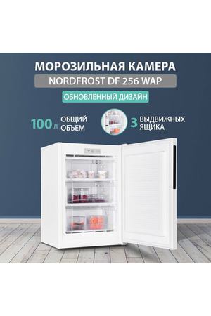 Морозильная камера NORDFROST DF 256 WAP, объем 100 л, белый