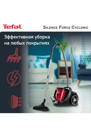 Пылесос с контейнером Tefal Silence Force TW7233EA, серый/красный