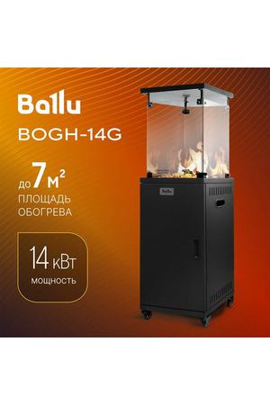 Обогреватель инфракрасный газовый Ballu уличный BOGH-14G