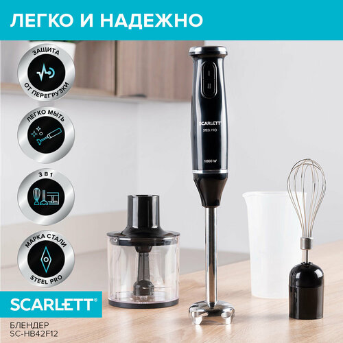 Где купить Блендер погружной Scarlett SC-HB42F12, 1000 Вт Scarlett 