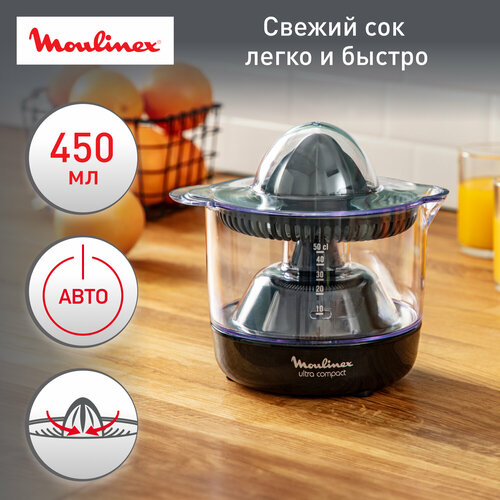 Где купить Соковыжималка для цитрусовых Moulinex Ultra Compact PC120870, 450 мл, 1 скорость, автоматический запуск и остановка Moulinex 