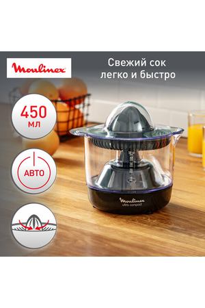 Соковыжималка для цитрусовых Moulinex Ultra Compact PC120870, 450 мл, 1 скорость, автоматический запуск и остановка