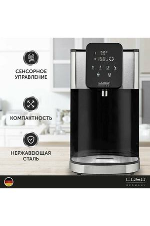 Диспенсер горячей воды CASO HW 1660