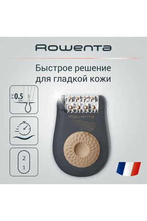 Эпилятор Rowenta Easy Touch EP1119F0, черный, 2 скорости, массажная система шариков