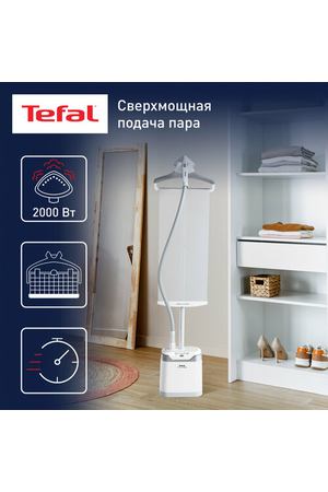 Вертикальный отпариватель Tefal Pro Style Care IT8470E1, подача пара до 42 г/мин