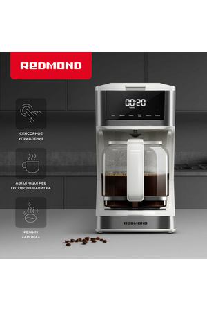 Кофеварка REDMOND CM712 (белый)