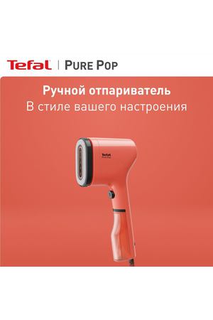 Ручной вертикальный отпариватель Tefal Pure Pop DT2022E1 с двухсторонней насадкой для деликатных тканей и быстрым нагревом, 1300 Вт, красный