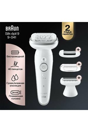 Эпилятор Braun Silk-epil SES9-041 SmartTouch + бритвенная насадка + косметичка