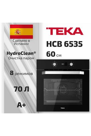 Электрический духовой шкаф TEKA HCB 6535 Black, черный