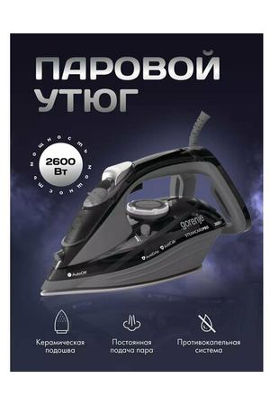 Утюг паровой SIH2600BKG 2600 Вт