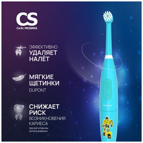 Где купить Электрическая зубная щетка CS Medica CS-463-B Kids, голубой CS medica 