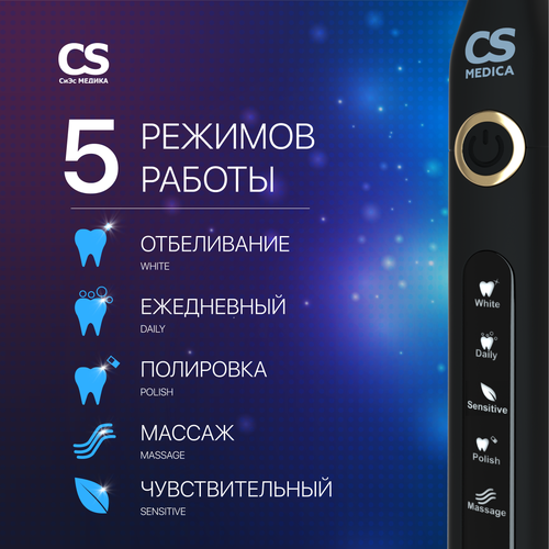 Где купить Электрическая звуковая зубная щётка CS Medica SonicMax для взрослых с 5 сменными насадками CS medica 